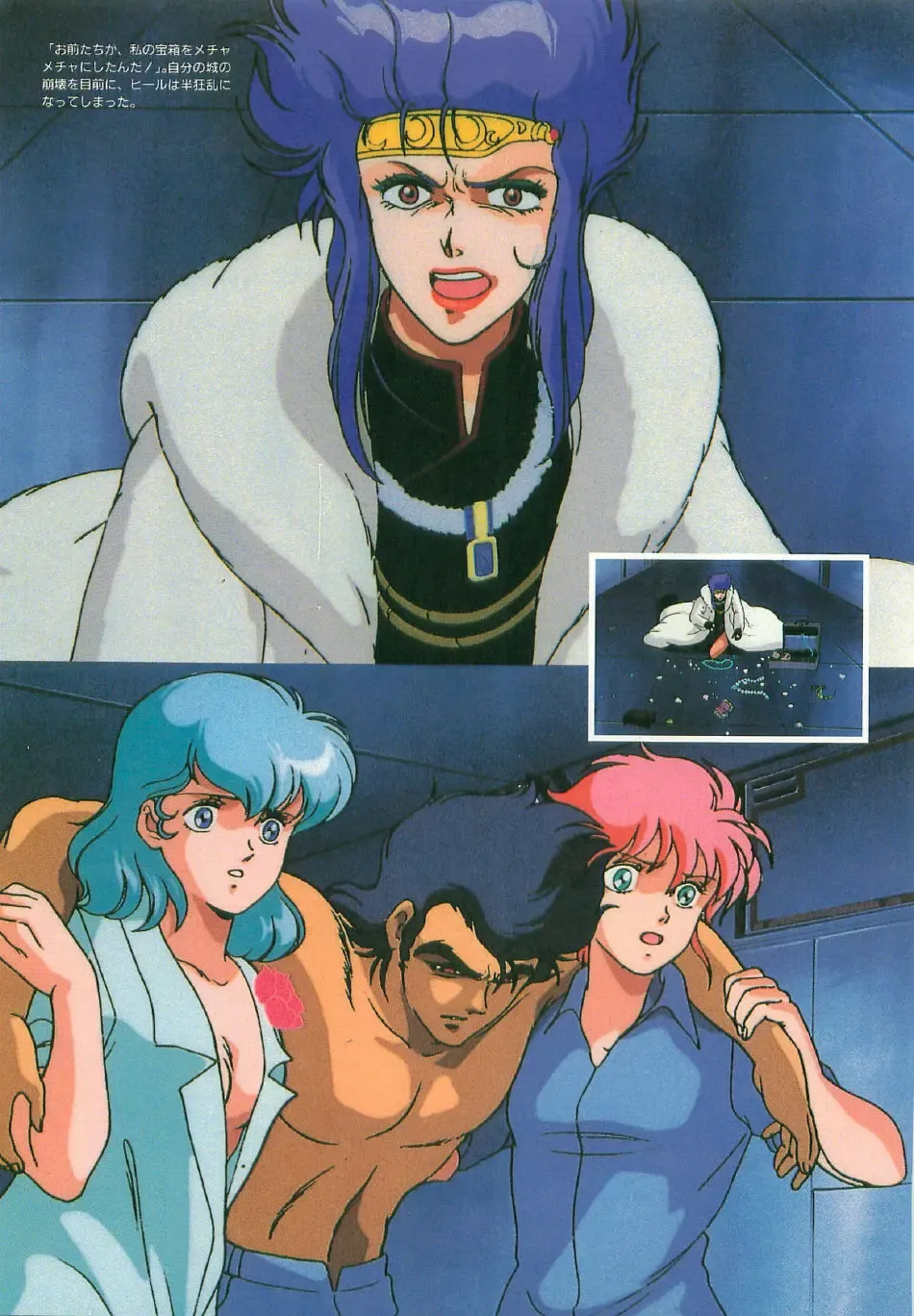 [Uchida Yorihisa] Guy: Youma Kakusei (Awakening of the Devil) Video Book Fhentai - Page 70