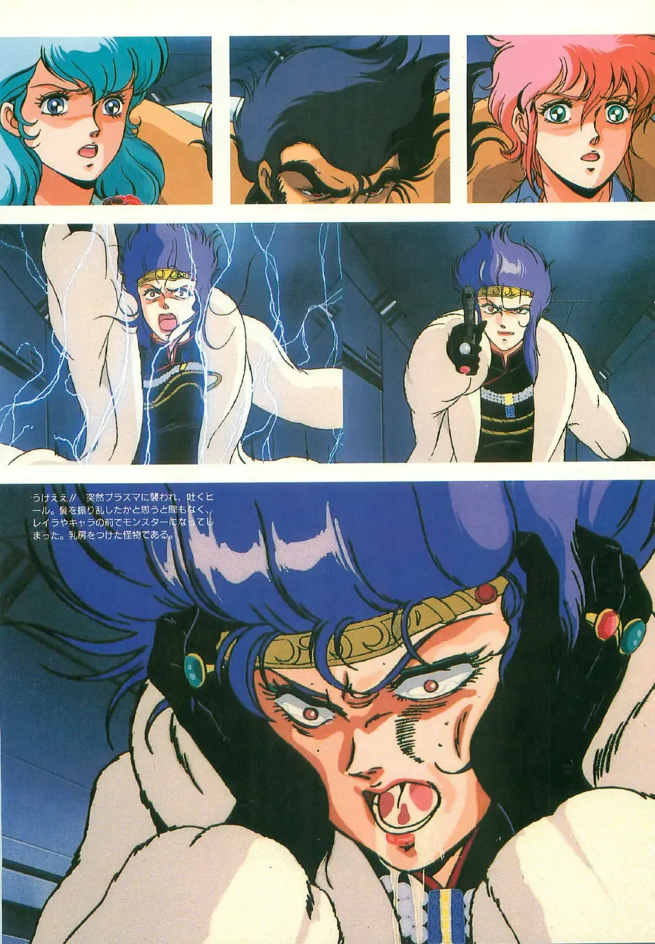 [Uchida Yorihisa] Guy: Youma Kakusei (Awakening of the Devil) Video Book Fhentai - Page 71