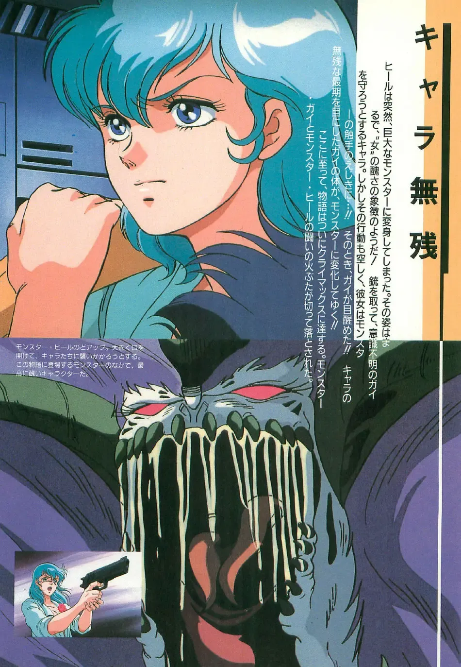 [Uchida Yorihisa] Guy: Youma Kakusei (Awakening of the Devil) Video Book Fhentai - Page 73