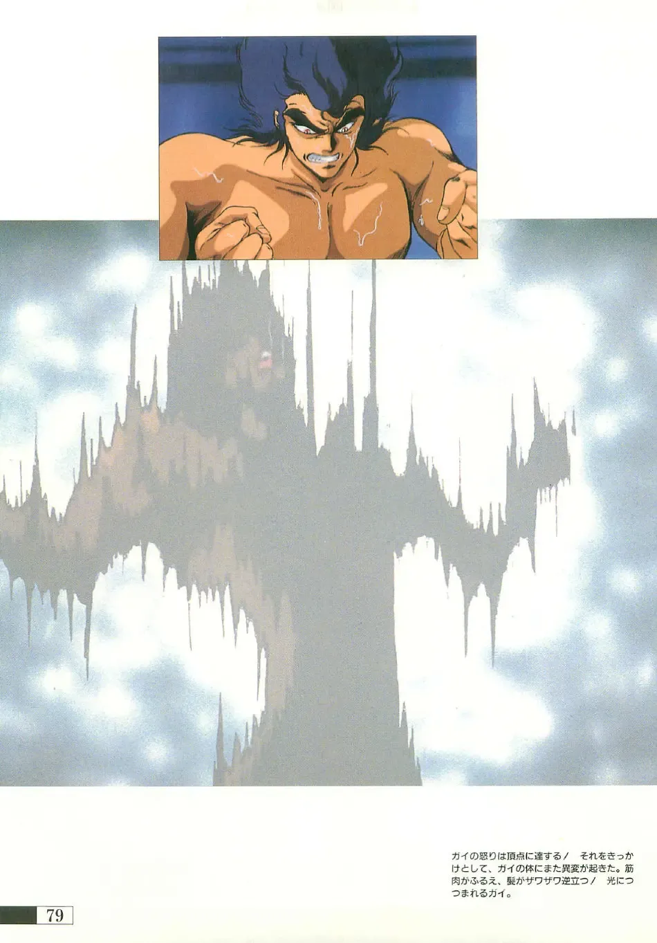 [Uchida Yorihisa] Guy: Youma Kakusei (Awakening of the Devil) Video Book Fhentai - Page 76