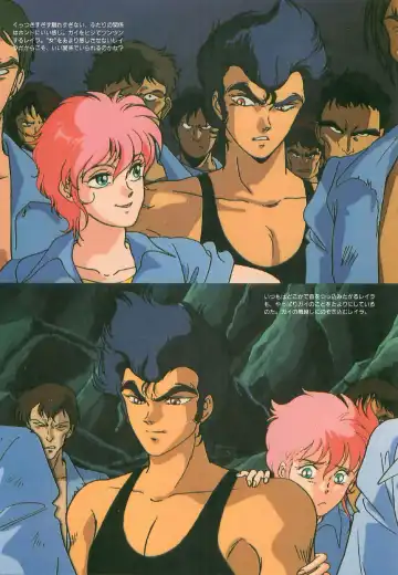 [Uchida Yorihisa] Guy: Youma Kakusei (Awakening of the Devil) Video Book Fhentai - Page 15