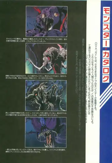 [Uchida Yorihisa] Guy: Youma Kakusei (Awakening of the Devil) Video Book Fhentai - Page 25