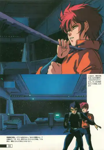 [Uchida Yorihisa] Guy: Youma Kakusei (Awakening of the Devil) Video Book Fhentai - Page 28