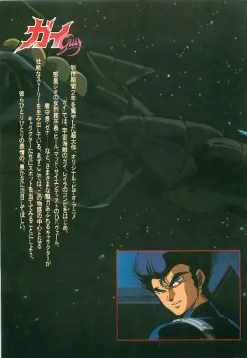 [Uchida Yorihisa] Guy: Youma Kakusei (Awakening of the Devil) Video Book Fhentai - Page 4