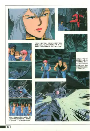 [Uchida Yorihisa] Guy: Youma Kakusei (Awakening of the Devil) Video Book Fhentai - Page 44