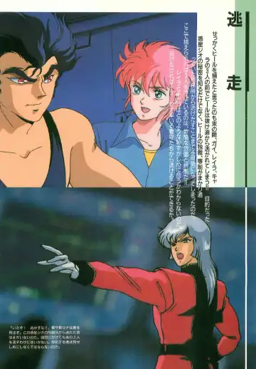 [Uchida Yorihisa] Guy: Youma Kakusei (Awakening of the Devil) Video Book Fhentai - Page 51