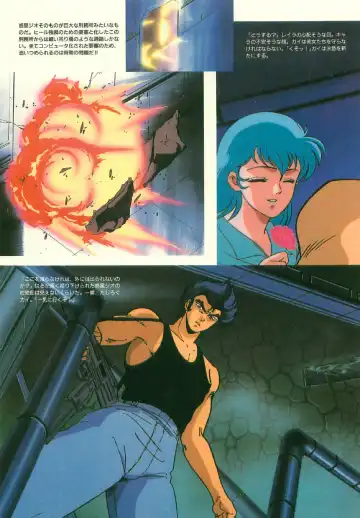 [Uchida Yorihisa] Guy: Youma Kakusei (Awakening of the Devil) Video Book Fhentai - Page 52