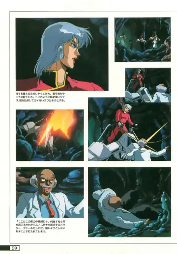 [Uchida Yorihisa] Guy: Youma Kakusei (Awakening of the Devil) Video Book Fhentai - Page 56