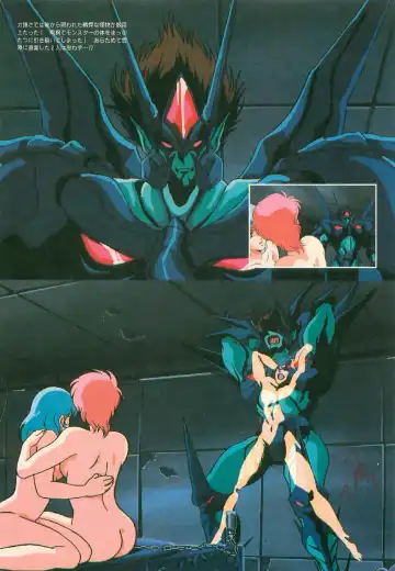 [Uchida Yorihisa] Guy: Youma Kakusei (Awakening of the Devil) Video Book Fhentai - Page 68