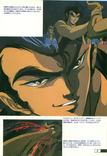 [Uchida Yorihisa] Guy: Youma Kakusei (Awakening of the Devil) Video Book Fhentai - Page 7