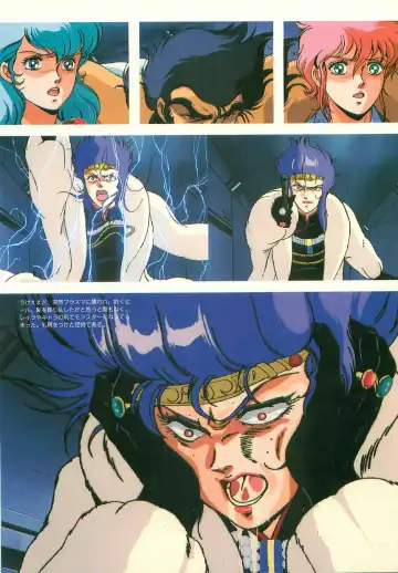 [Uchida Yorihisa] Guy: Youma Kakusei (Awakening of the Devil) Video Book Fhentai - Page 71