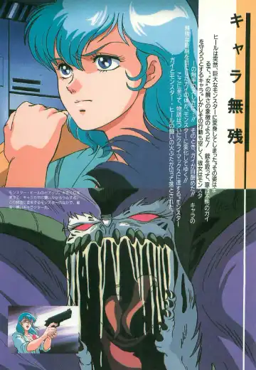 [Uchida Yorihisa] Guy: Youma Kakusei (Awakening of the Devil) Video Book Fhentai - Page 73