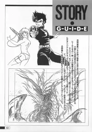 [Uchida Yorihisa] Guy: Youma Kakusei (Awakening of the Devil) Video Book Fhentai - Page 80