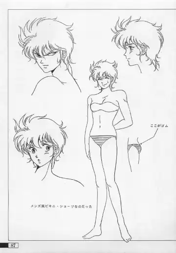 [Uchida Yorihisa] Guy: Youma Kakusei (Awakening of the Devil) Video Book Fhentai - Page 84
