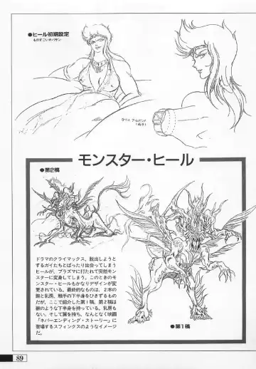 [Uchida Yorihisa] Guy: Youma Kakusei (Awakening of the Devil) Video Book Fhentai - Page 86