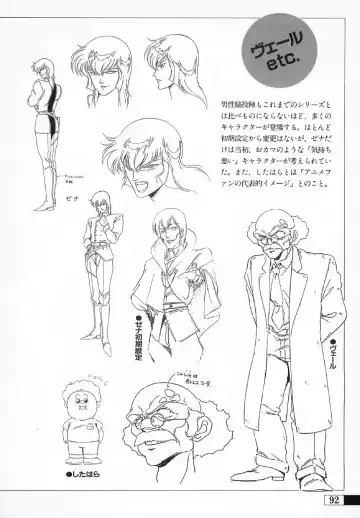[Uchida Yorihisa] Guy: Youma Kakusei (Awakening of the Devil) Video Book Fhentai - Page 89