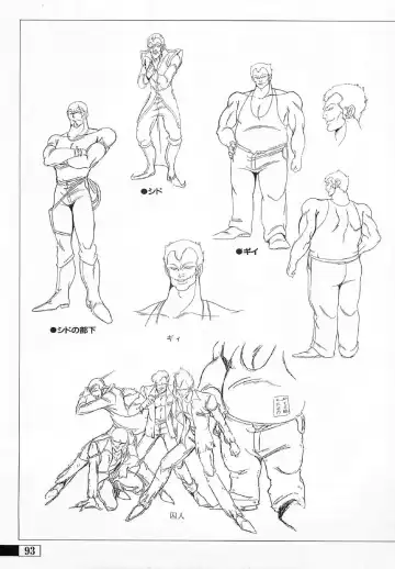 [Uchida Yorihisa] Guy: Youma Kakusei (Awakening of the Devil) Video Book Fhentai - Page 90