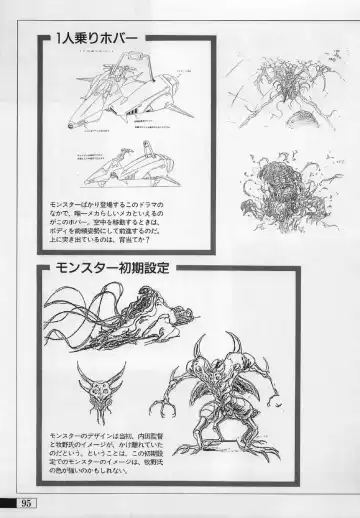 [Uchida Yorihisa] Guy: Youma Kakusei (Awakening of the Devil) Video Book Fhentai - Page 92