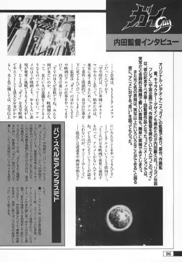 [Uchida Yorihisa] Guy: Youma Kakusei (Awakening of the Devil) Video Book Fhentai - Page 93