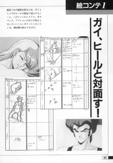 [Uchida Yorihisa] Guy: Youma Kakusei (Awakening of the Devil) Video Book Fhentai - Page 95