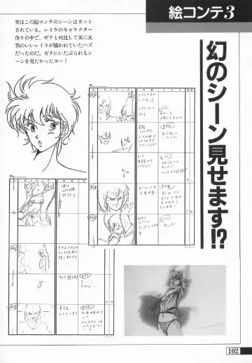 [Uchida Yorihisa] Guy: Youma Kakusei (Awakening of the Devil) Video Book Fhentai - Page 99