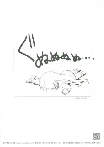 [Watsuki Rumi] Shitsuji Nikki Mosaic Fhentai - Page 8