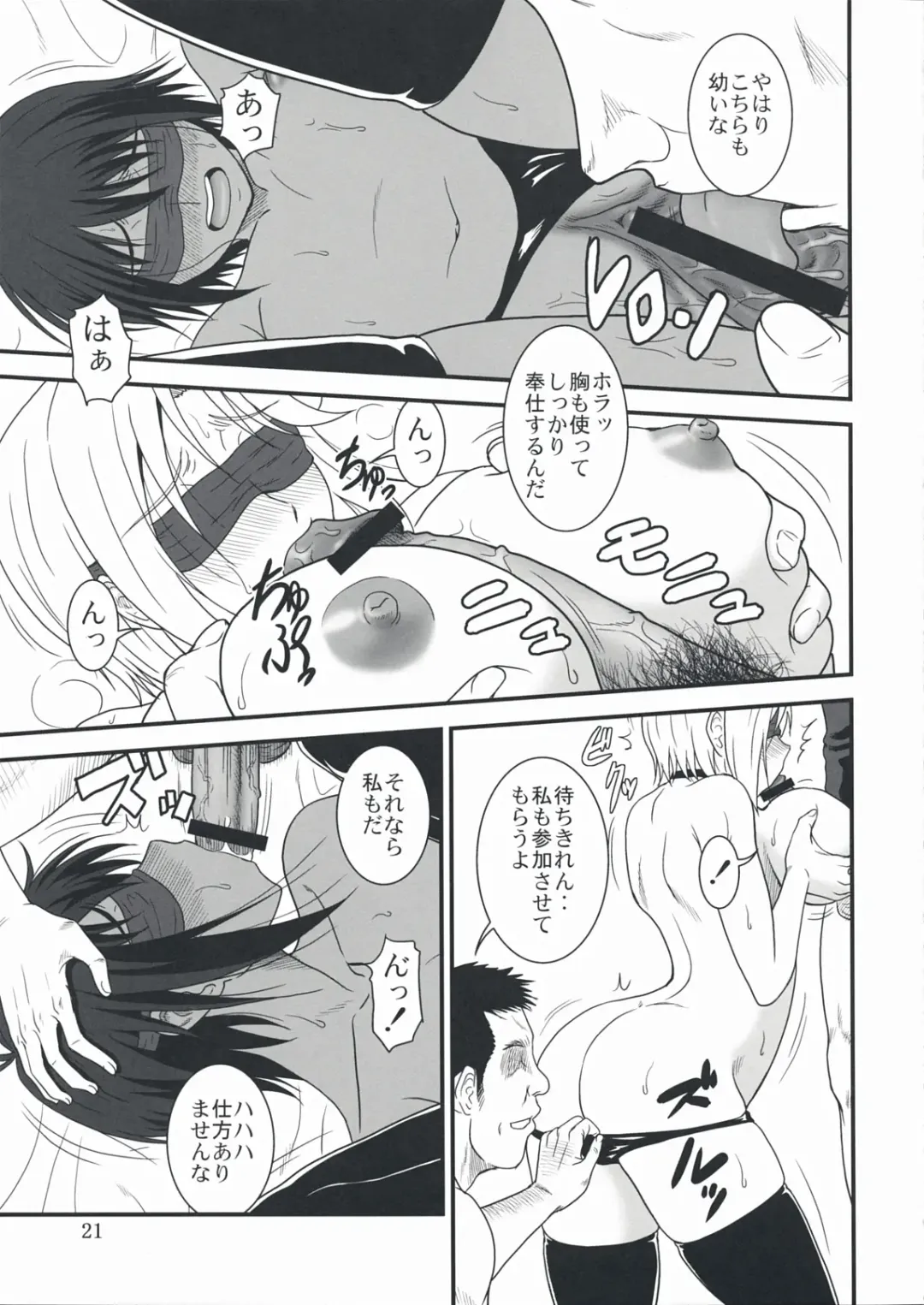 [Misnon The Great - Suhara Shiina] Tangential Episode Fhentai - Page 20