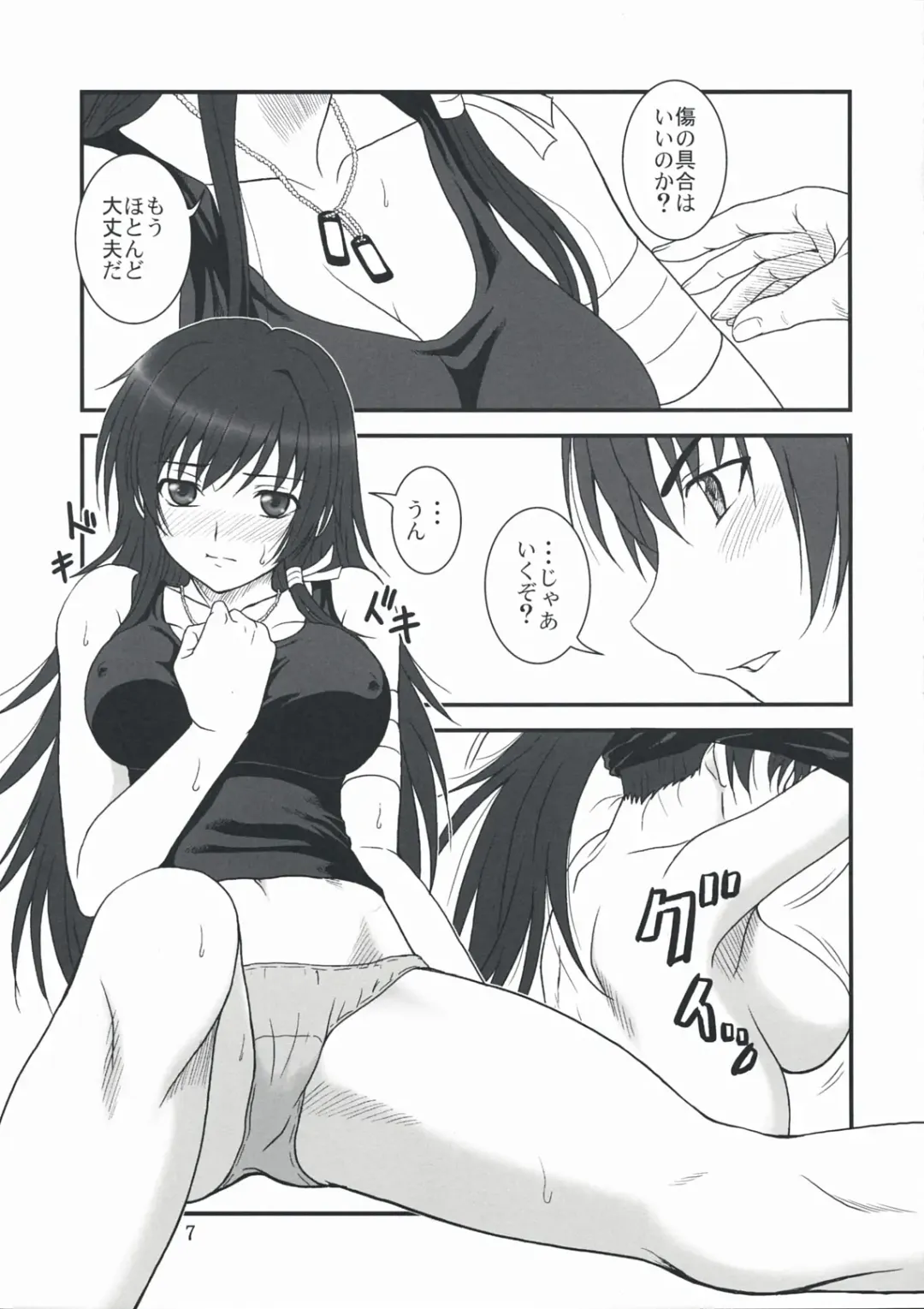 [Misnon The Great - Suhara Shiina] Tangential Episode Fhentai - Page 6