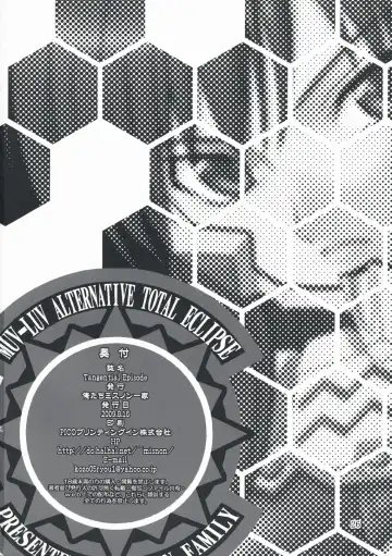 [Misnon The Great - Suhara Shiina] Tangential Episode Fhentai - Page 25