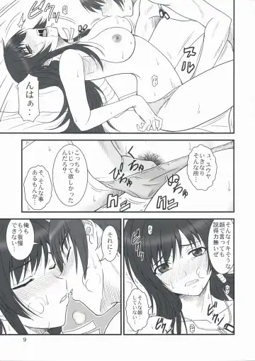 [Misnon The Great - Suhara Shiina] Tangential Episode Fhentai - Page 8