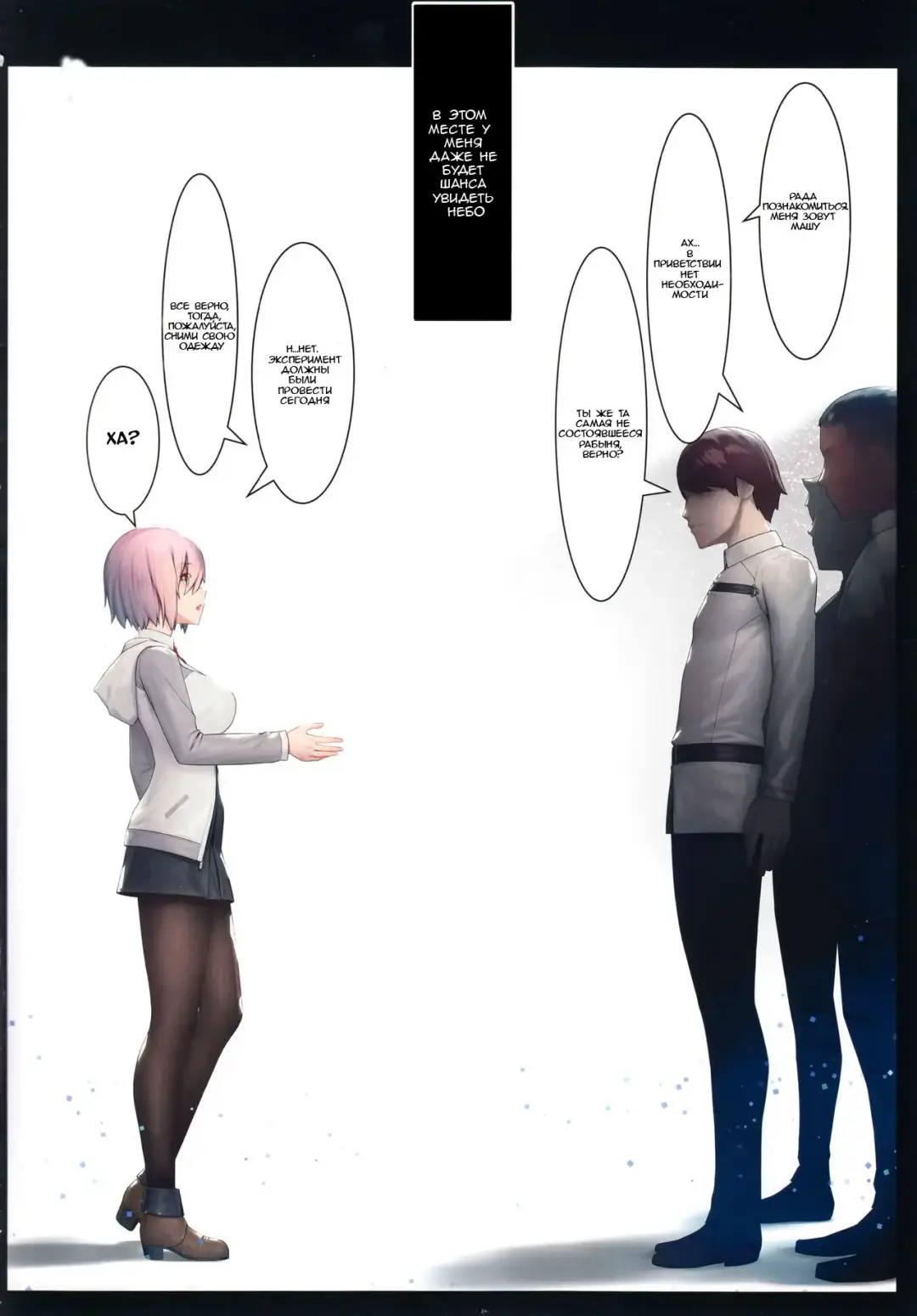 [Mana] Fate/Gentle Order 2 Fhentai - Page 3