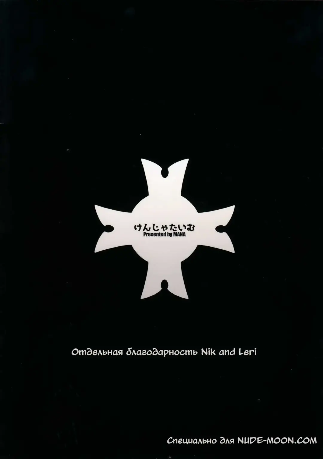 [Mana] Fate/Gentle Order 2 Fhentai - Page 30