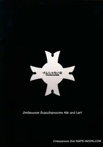 [Mana] Fate/Gentle Order 2 Fhentai - Page 30