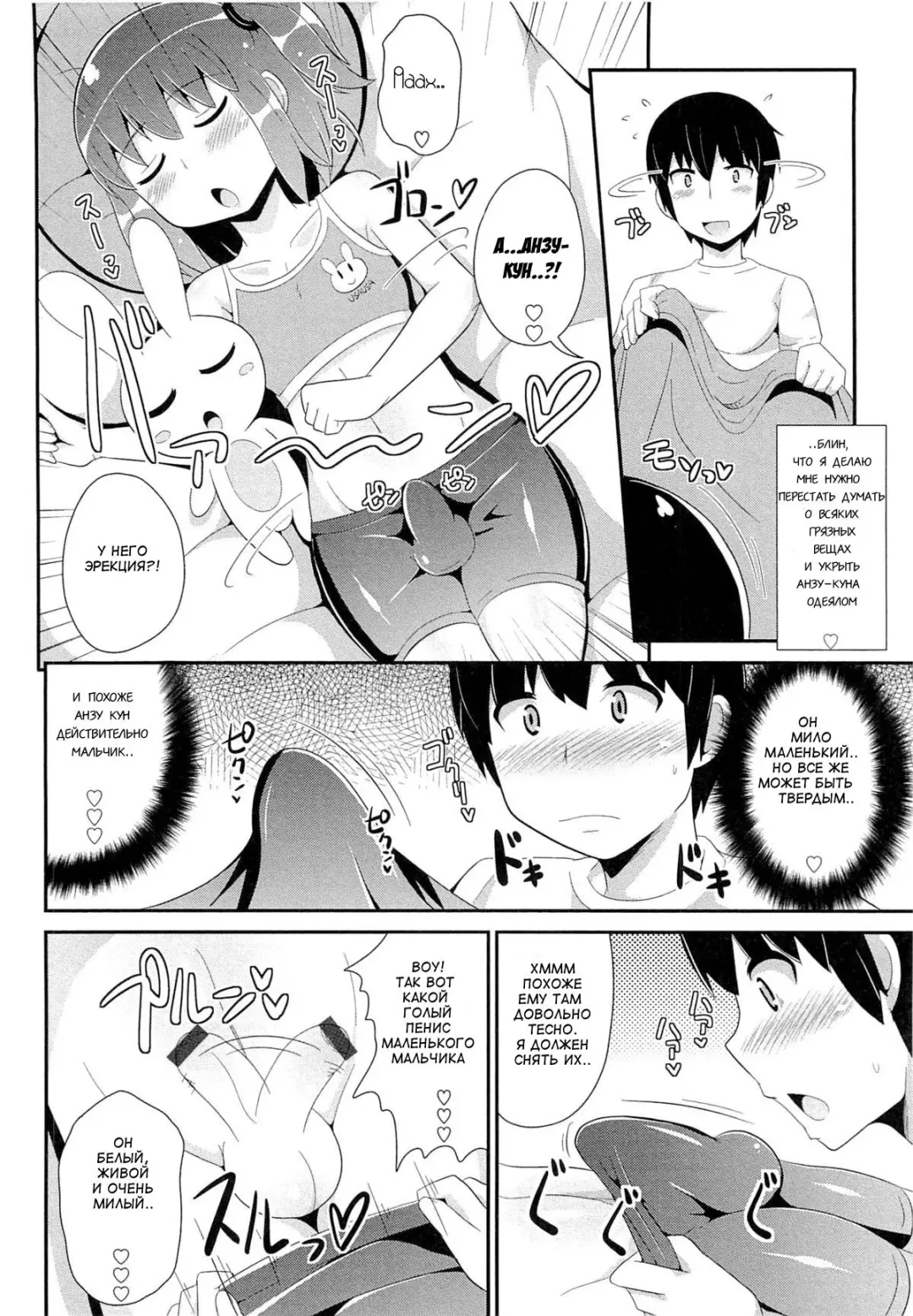 [Chinzurena] Natsu no Itazura Fhentai - Page 2