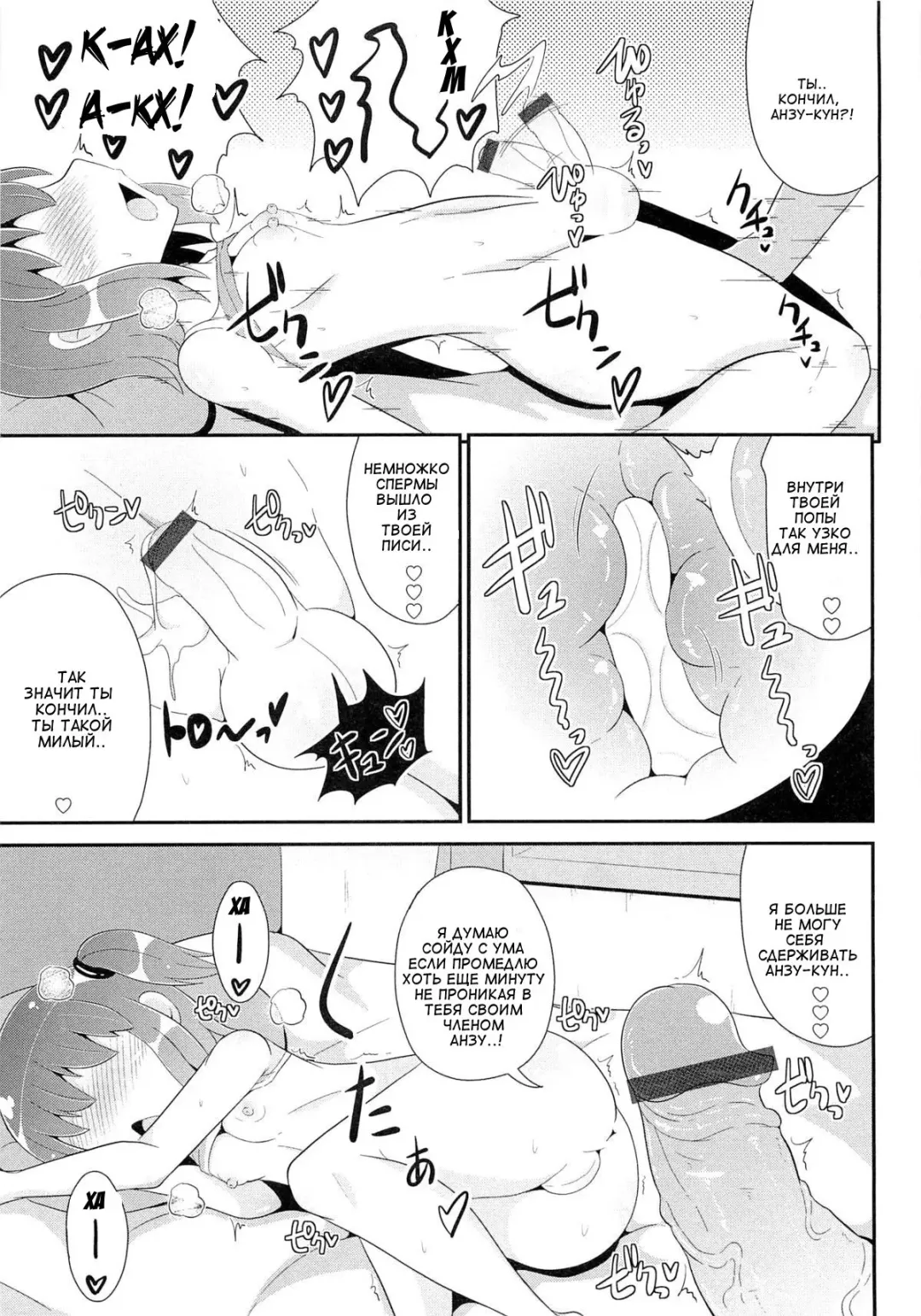 [Chinzurena] Natsu no Itazura Fhentai - Page 5