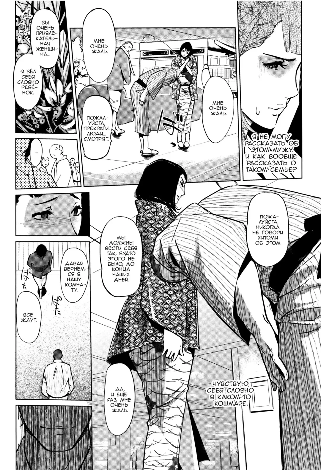 [Clone Ningen] Shinjuiro no Zanzou  ~Kazoku ga Neshizumatta Ato de~  Ch. 1 Fhentai - Page 16