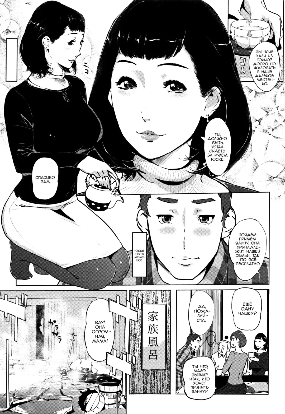 [Clone Ningen] Shinjuiro no Zanzou  ~Kazoku ga Neshizumatta Ato de~  Ch. 1 Fhentai - Page 22