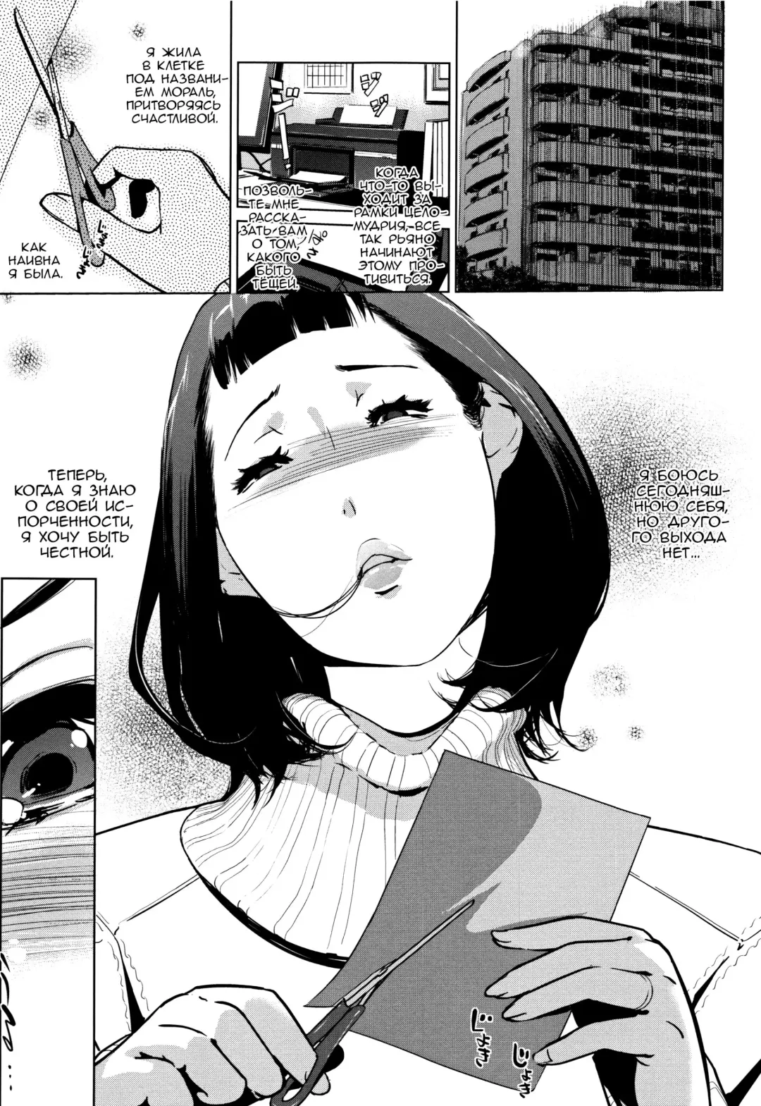 [Clone Ningen] Shinjuiro no Zanzou  ~Kazoku ga Neshizumatta Ato de~  Ch. 1 Fhentai - Page 8
