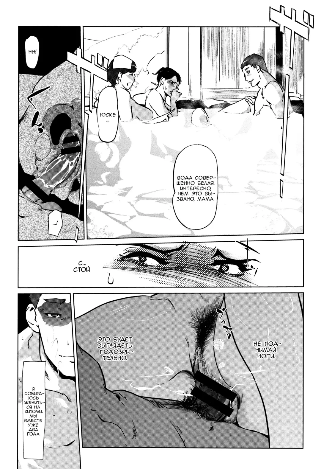 [Clone Ningen] Shinjuiro no Zanzou  ~Kazoku ga Neshizumatta Ato de~  Ch. 1 Fhentai - Page 9