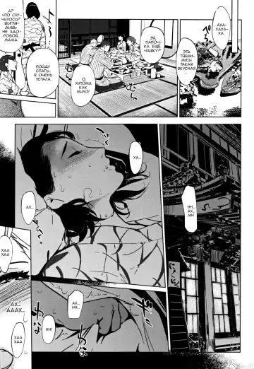 [Clone Ningen] Shinjuiro no Zanzou  ~Kazoku ga Neshizumatta Ato de~  Ch. 1 Fhentai - Page 17