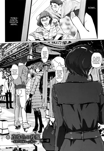 [Clone Ningen] Shinjuiro no Zanzou  ~Kazoku ga Neshizumatta Ato de~  Ch. 1 Fhentai - Page 18