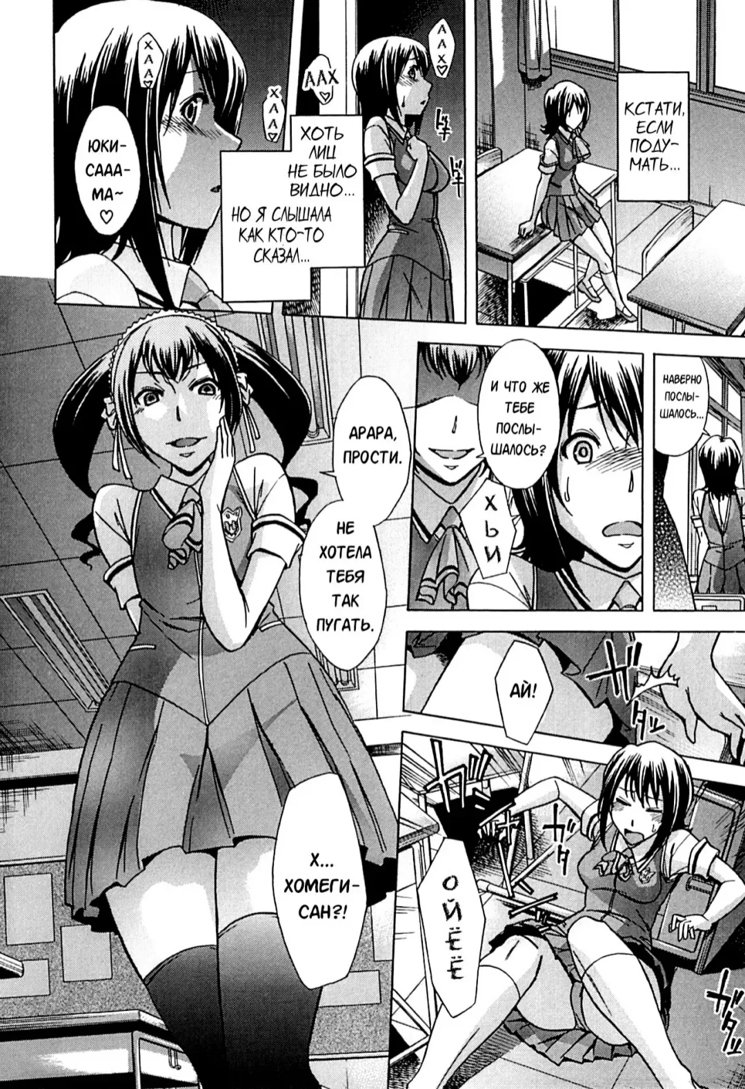 [Okuni Yoshinobu] Musunde Hiraite Fhentai - Page 16