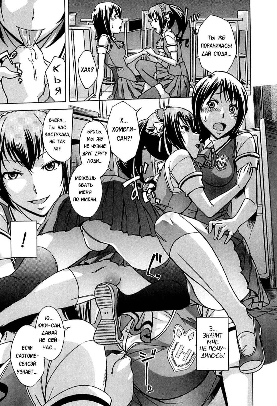 [Okuni Yoshinobu] Musunde Hiraite Fhentai - Page 17