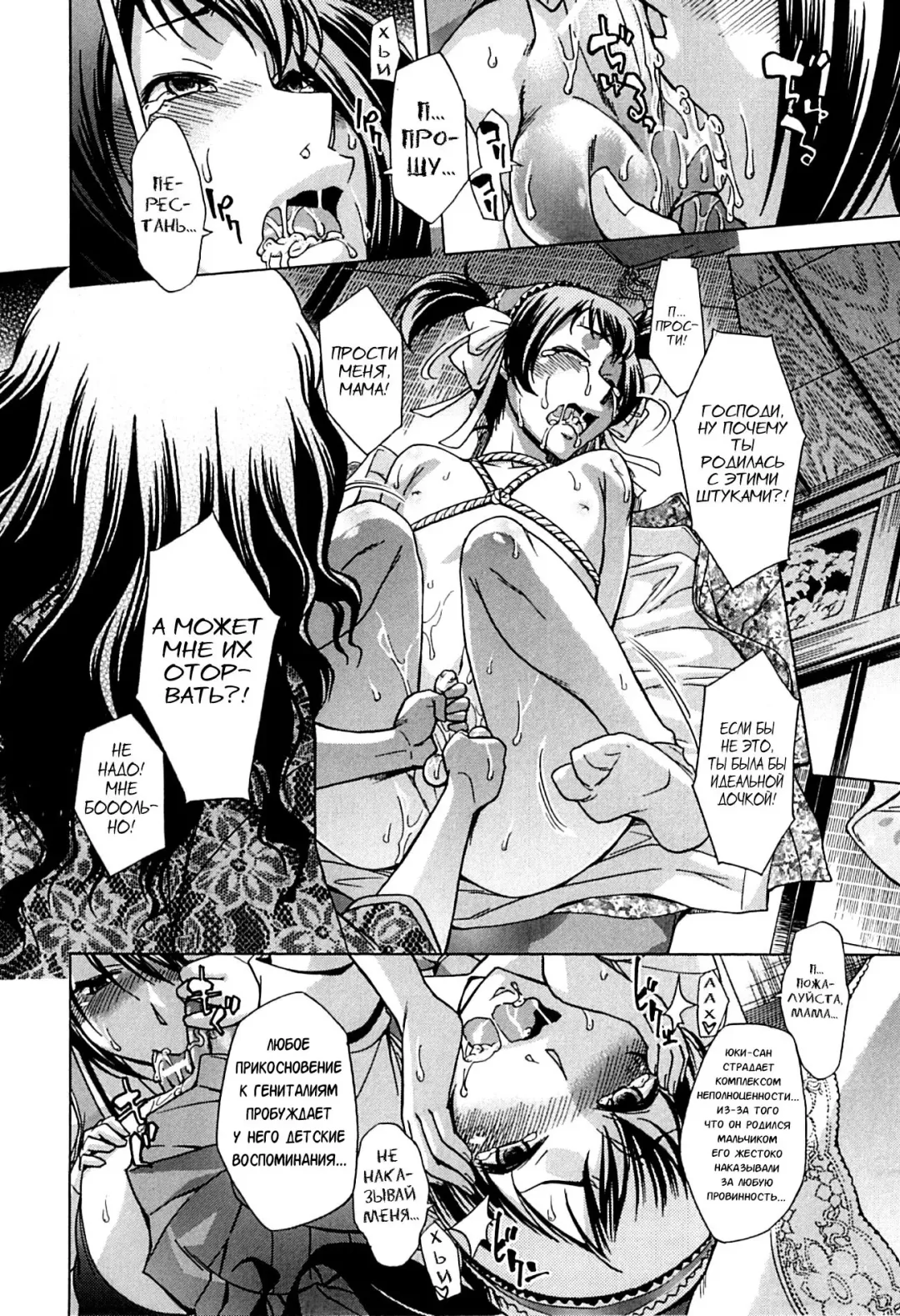 [Okuni Yoshinobu] Musunde Hiraite Fhentai - Page 34