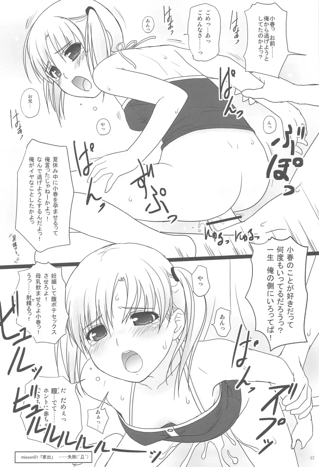 [Nonohara Miki] Cowaremono #11 Fhentai - Page 13