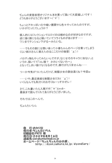 [Nonohara Miki] Cowaremono #11 Fhentai - Page 25