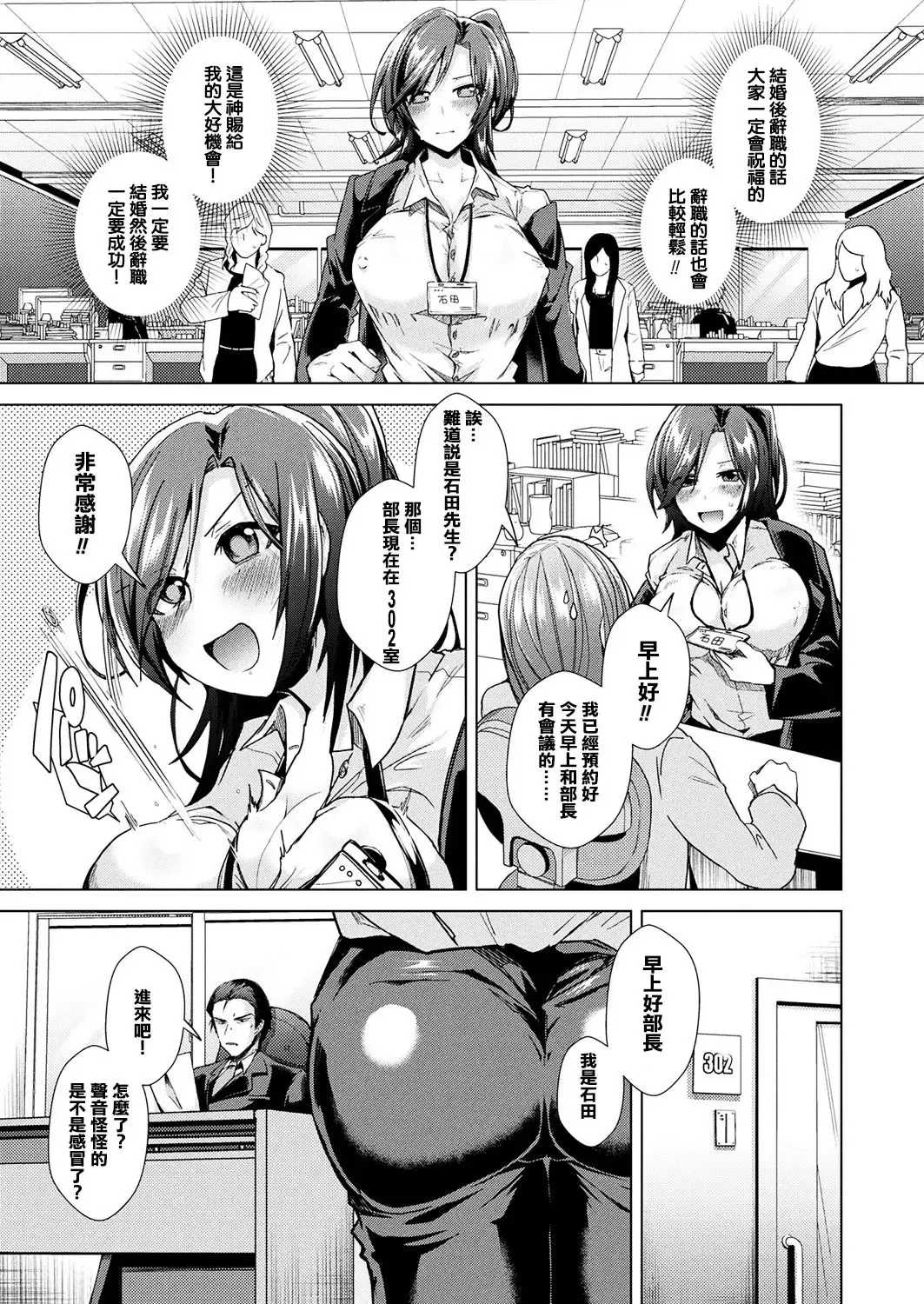 [Ebina Ebi] Nerae! Nyotaika Kotobukitaisha Fhentai - Page 3