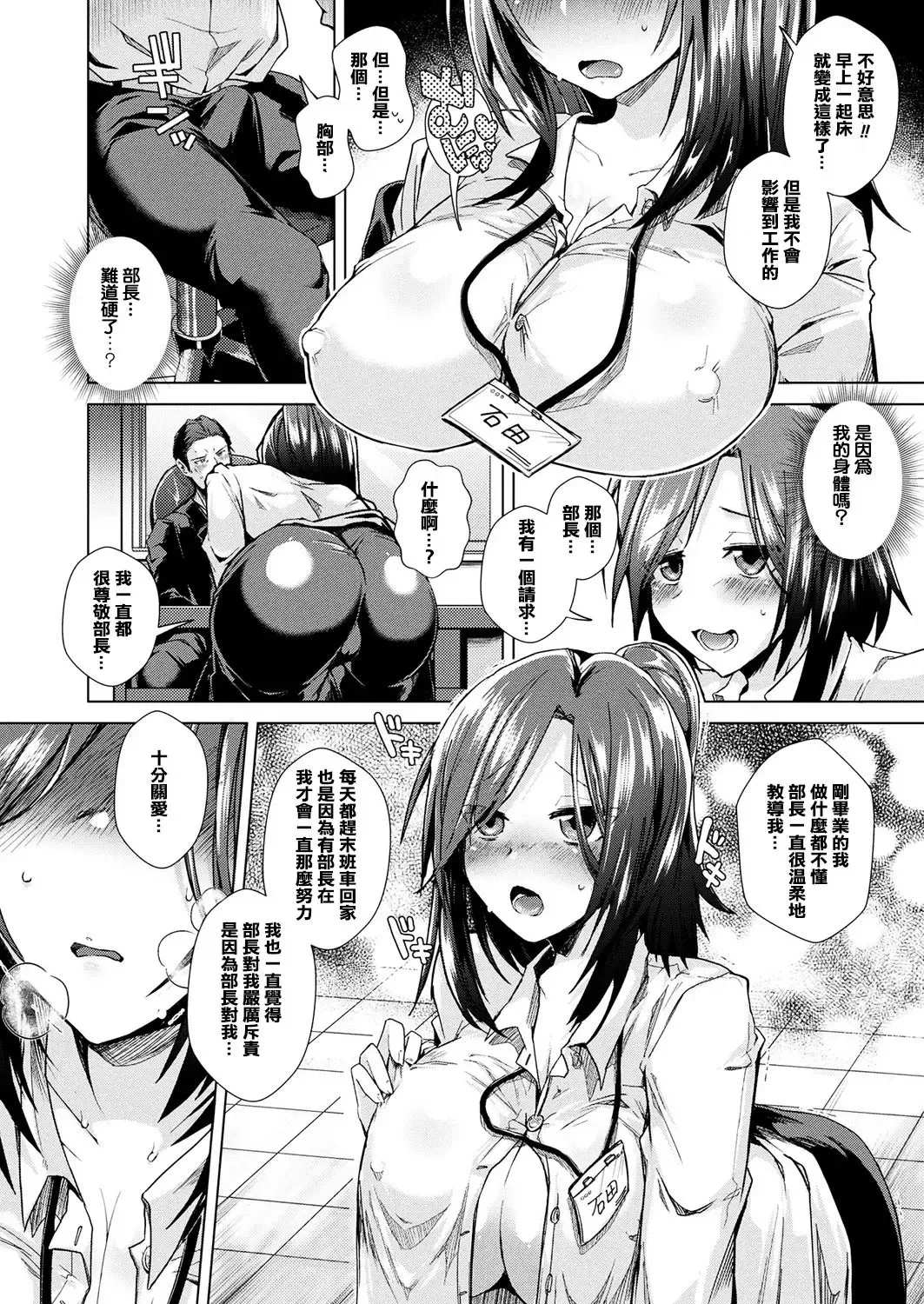 [Ebina Ebi] Nerae! Nyotaika Kotobukitaisha Fhentai - Page 4