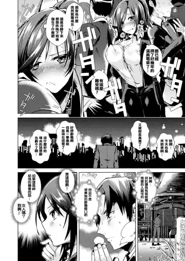 [Ebina Ebi] Nerae! Nyotaika Kotobukitaisha Fhentai - Page 2