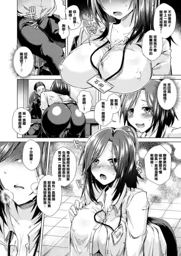 [Ebina Ebi] Nerae! Nyotaika Kotobukitaisha Fhentai - Page 4